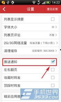 头条号如何取消推送关注,头条号取消推送关注的实用指南